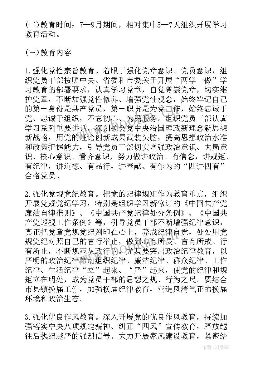 2023年学校纪律教育月活动方案及实施情况记录 纪律教育年活动实施方案(通用5篇)