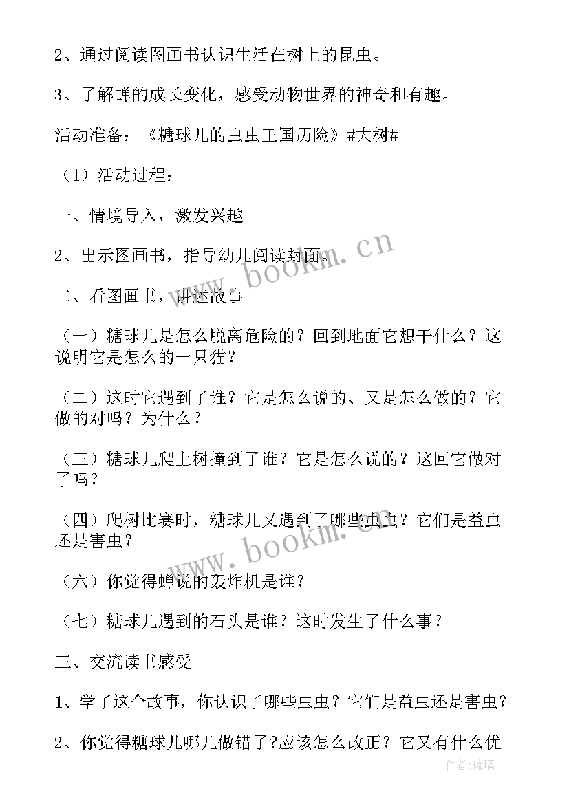 2023年虫虫飞教案反思(模板5篇)