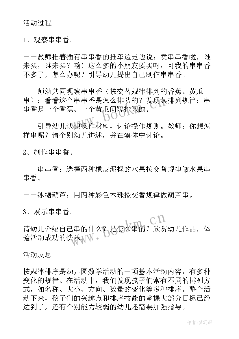 最新区别教学反思 小班数学教案及教学反思区分上下(模板5篇)