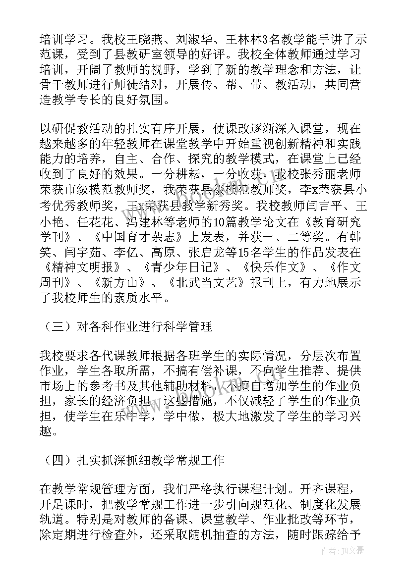 农村完小校长述职报告 农村小学校长个人述职报告(模板6篇)