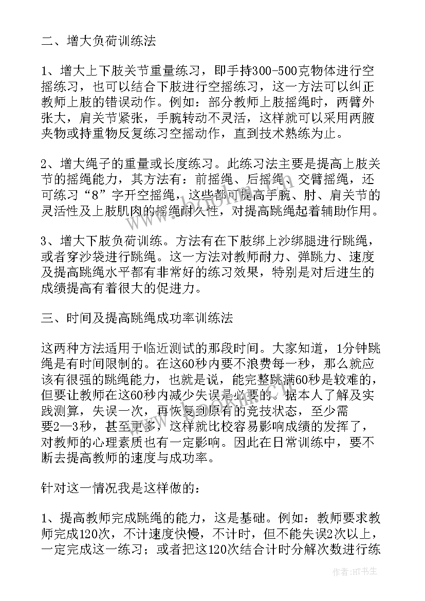 音乐柳树姑娘教学反思(优秀8篇)