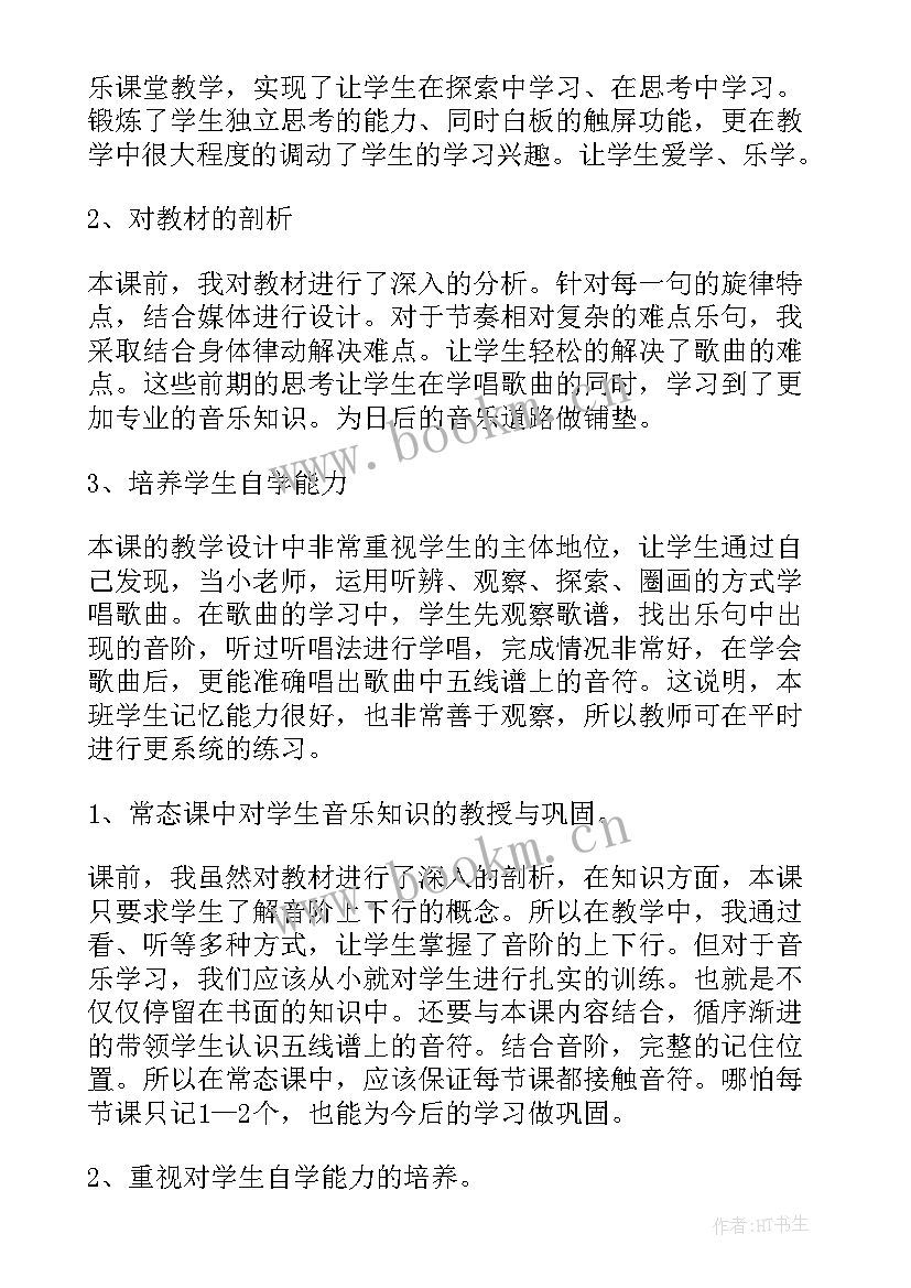 音乐柳树姑娘教学反思(优秀8篇)