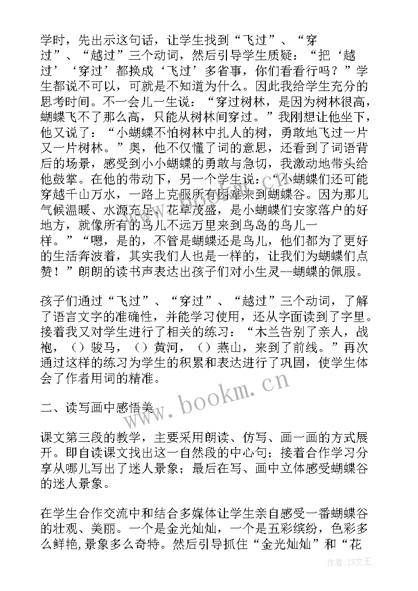 中班教学反思下学期(精选8篇)