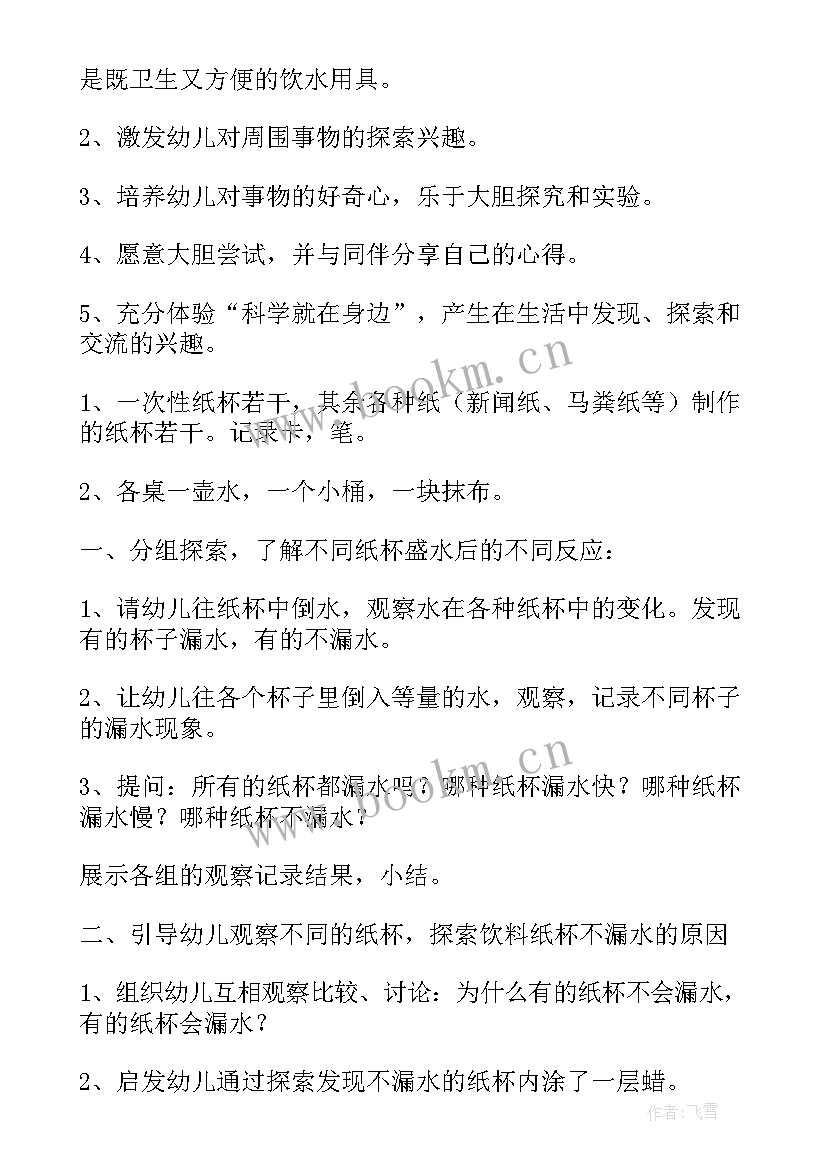 最新幼儿园中班教案红薯含反思(精选5篇)