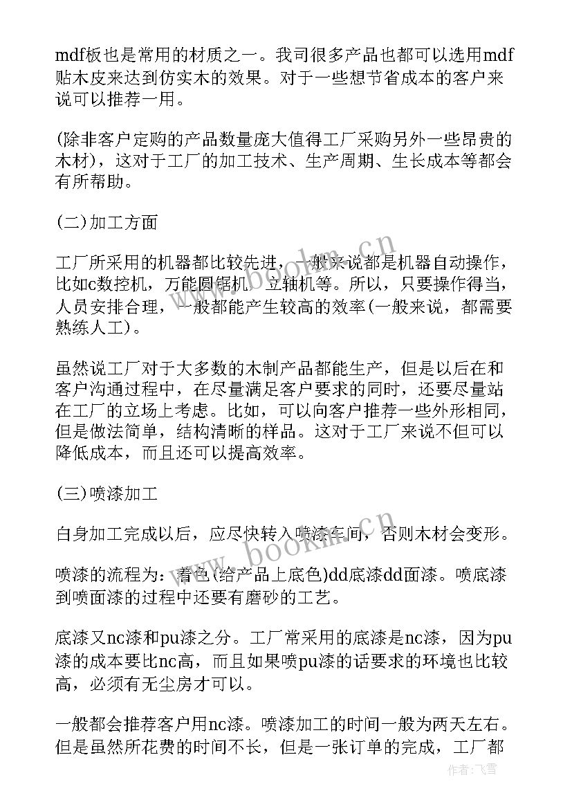 警察职业调查报告高中生 社会职业调查报告高中(大全5篇)