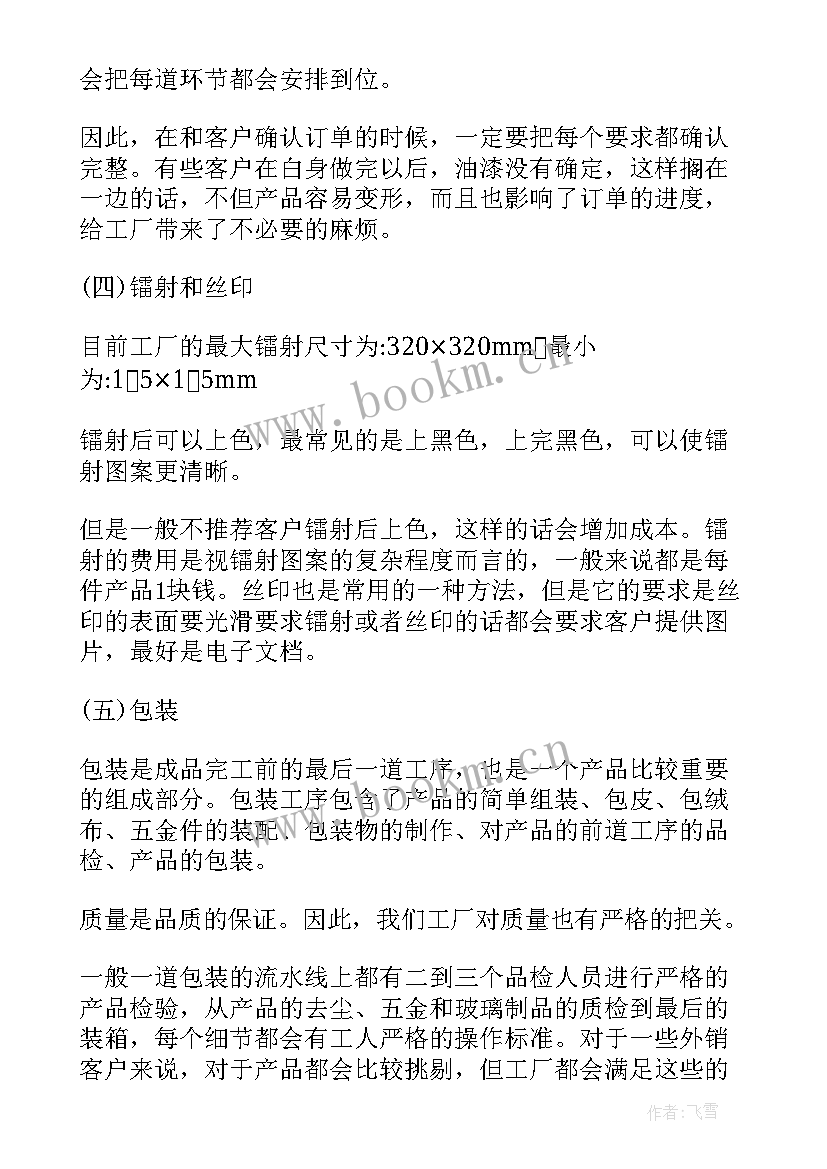 警察职业调查报告高中生 社会职业调查报告高中(大全5篇)