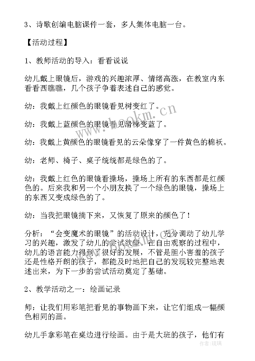 2023年幼儿园安全教育活动方案设计 幼儿园教学活动设计教案(通用5篇)