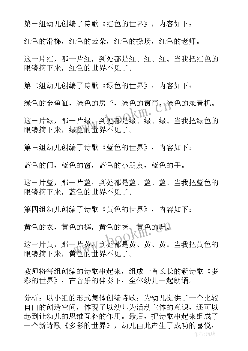 2023年幼儿园安全教育活动方案设计 幼儿园教学活动设计教案(通用5篇)