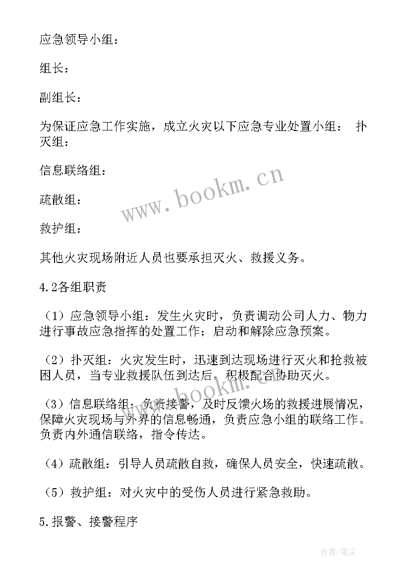 报告火灾情况要说 火灾事故调查报告(实用7篇)