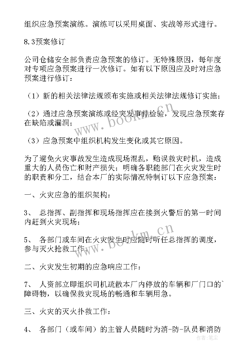 报告火灾情况要说 火灾事故调查报告(实用7篇)