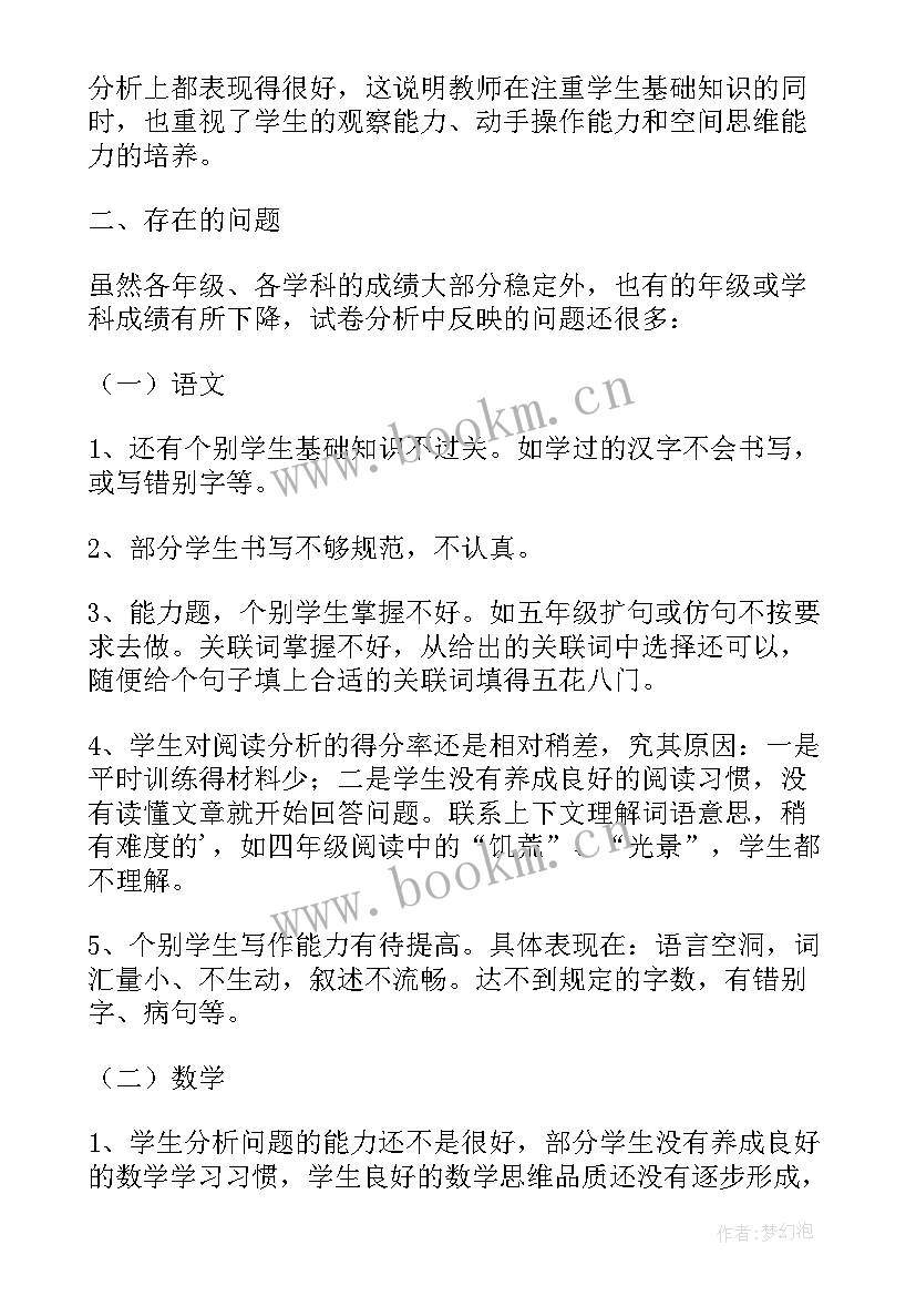 最新武汉大学毕业生就业质量报告(汇总5篇)