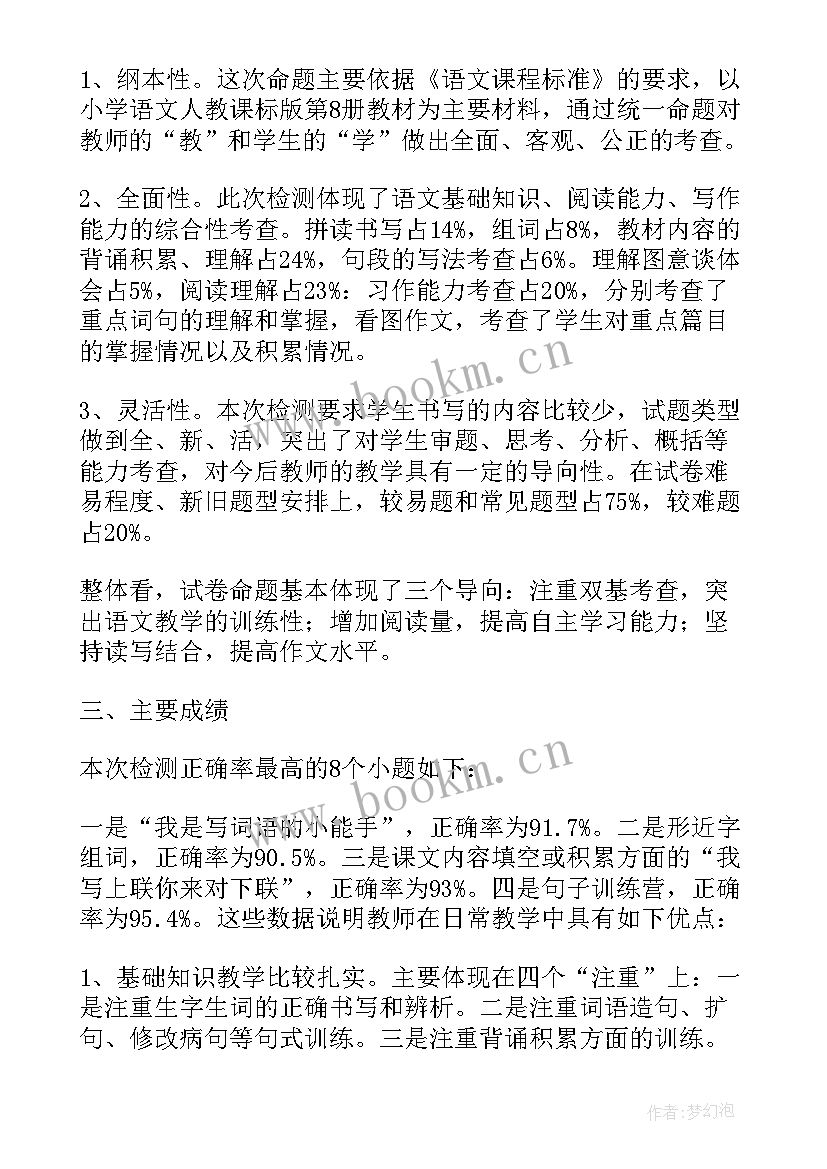 最新武汉大学毕业生就业质量报告(汇总5篇)