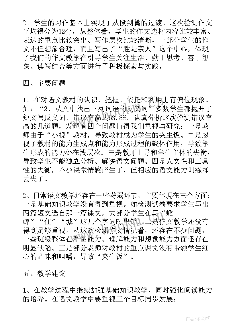 最新武汉大学毕业生就业质量报告(汇总5篇)