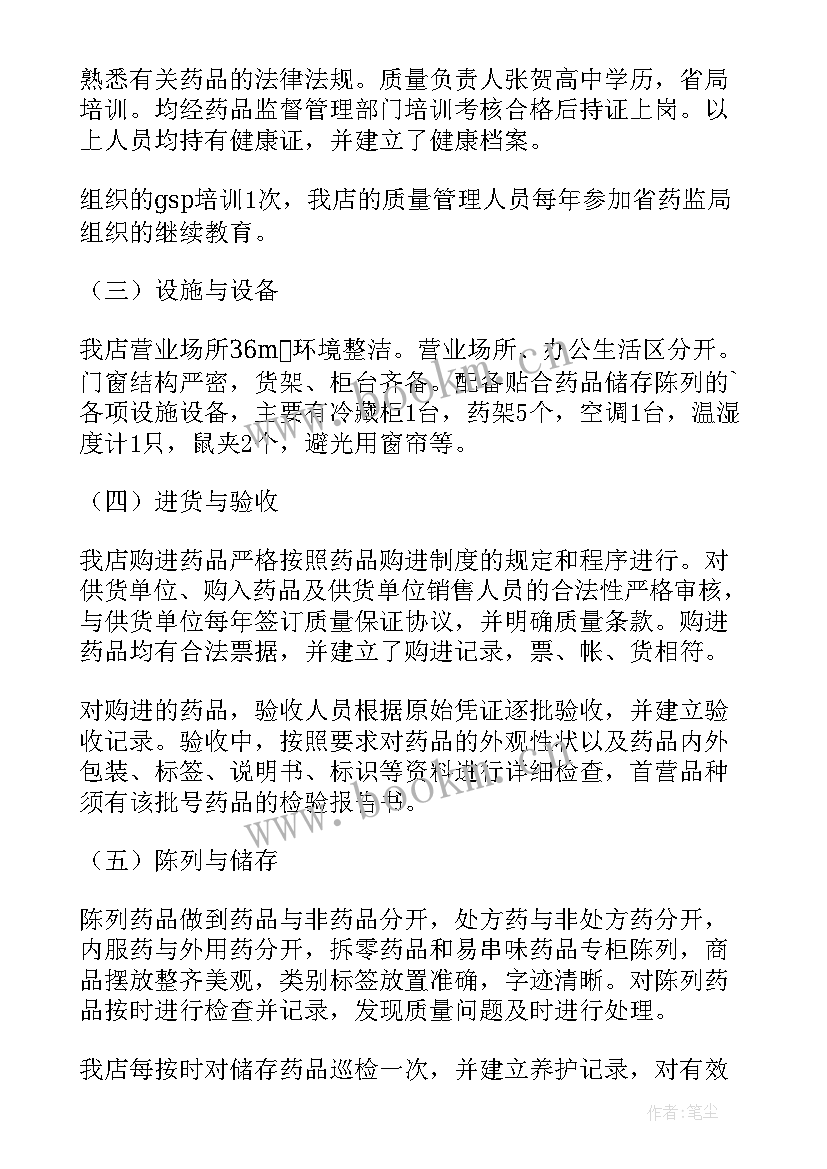 收费站安全自查报告 安全自检自查报告(通用10篇)