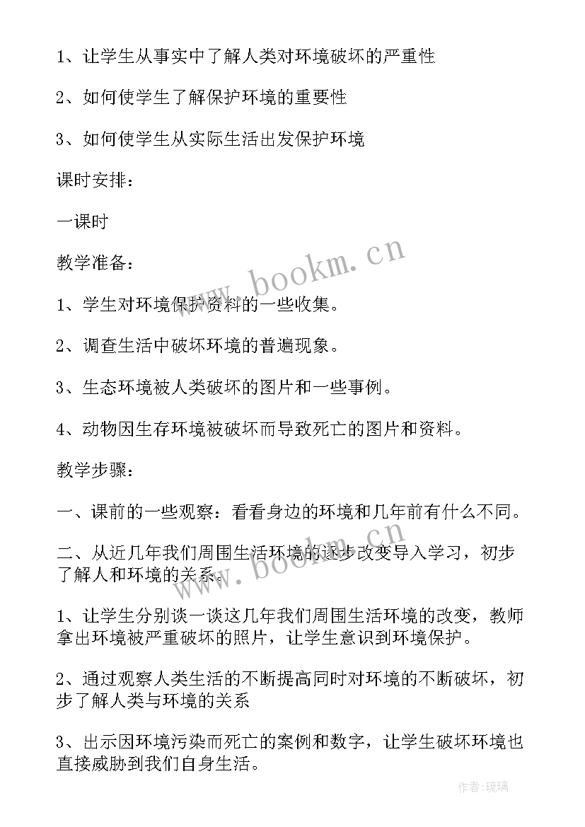 2023年小学环保活动简报 中小学校绿色环保活动总结(模板5篇)