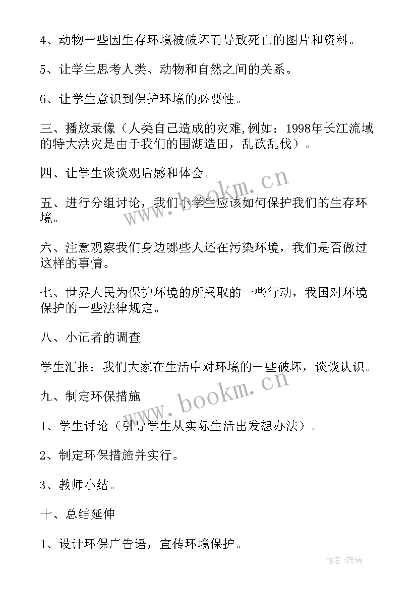 2023年小学环保活动简报 中小学校绿色环保活动总结(模板5篇)