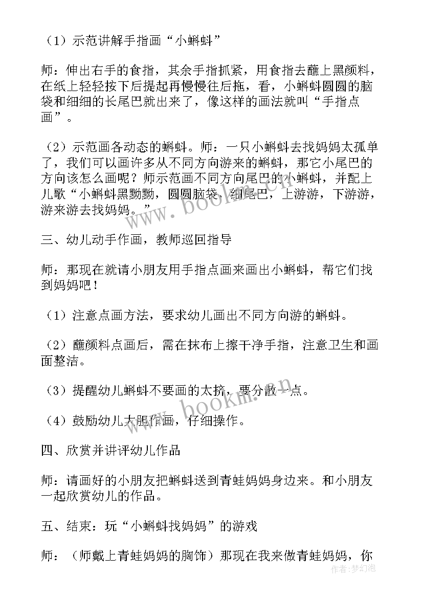 最新幼儿园司马光砸缸教案(大全7篇)