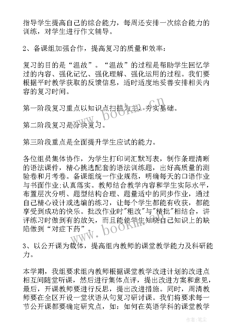 2023年英语教学工作计划 英语工作计划(精选10篇)