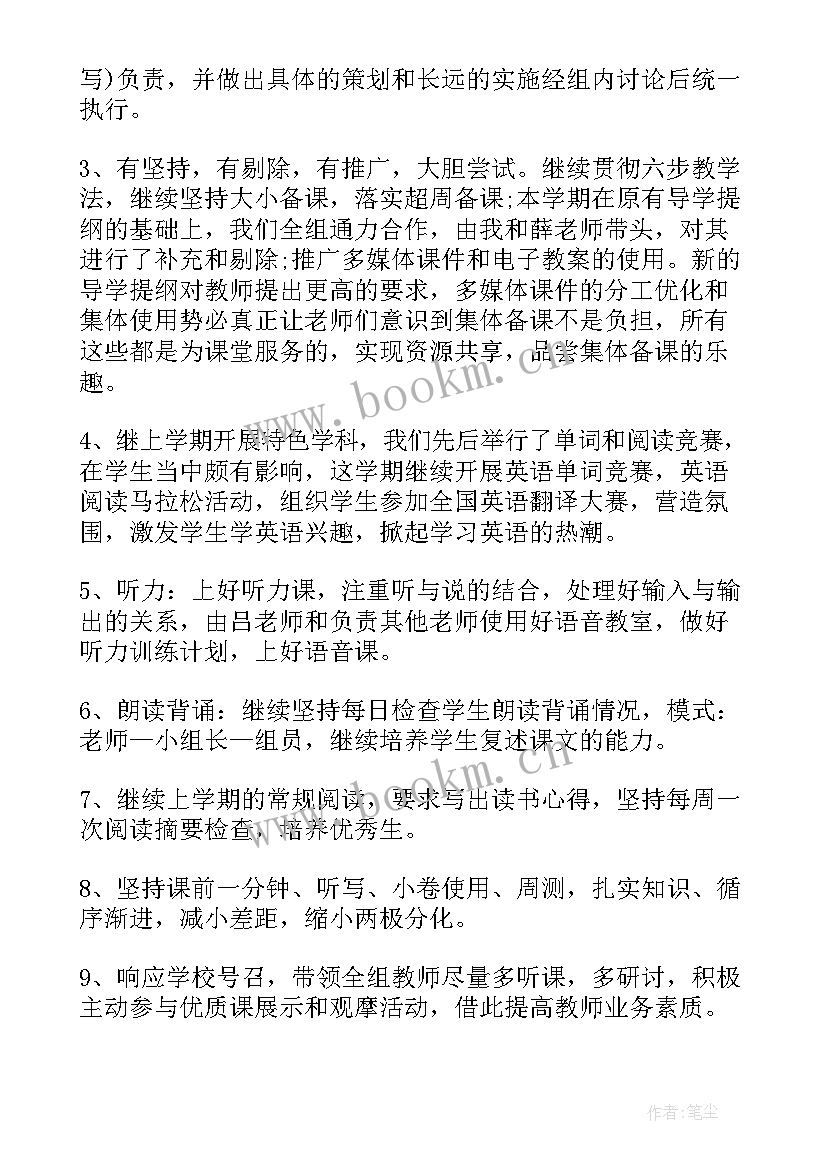 2023年英语教学工作计划 英语工作计划(精选10篇)