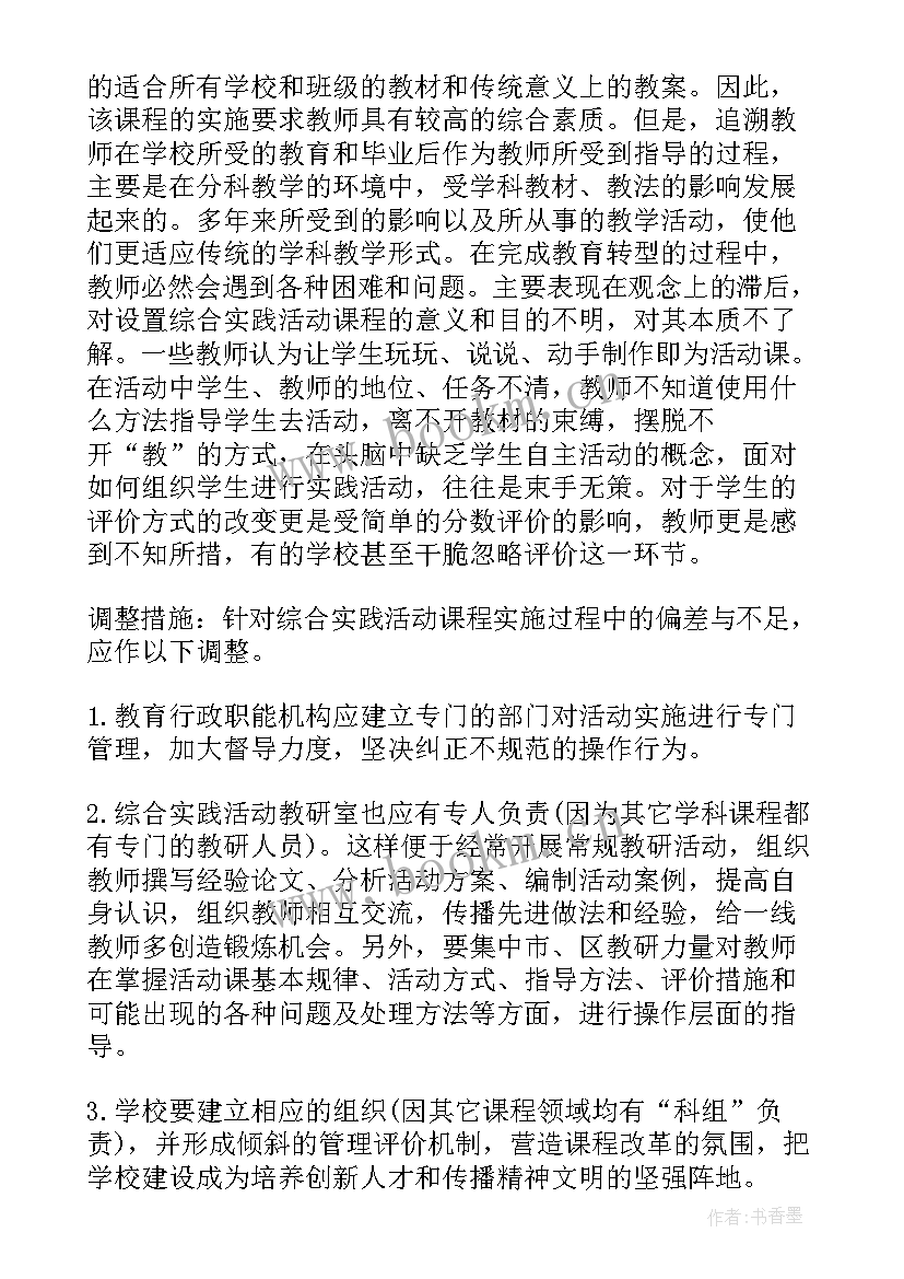 语文实践活动教学反思总结(通用5篇)