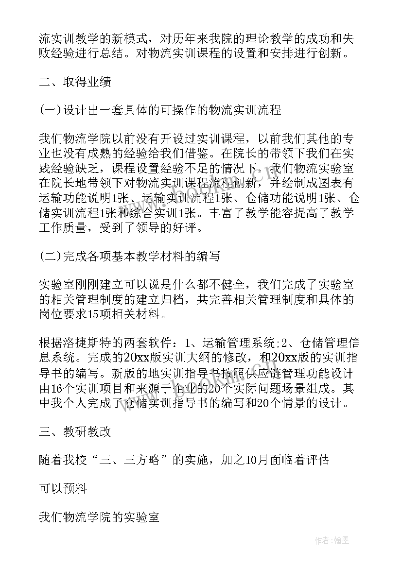 2023年电信个人业绩总结 个人工作业绩总结工作业绩总结(优秀5篇)