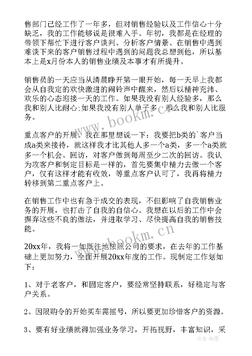 2023年电信个人业绩总结 个人工作业绩总结工作业绩总结(优秀5篇)