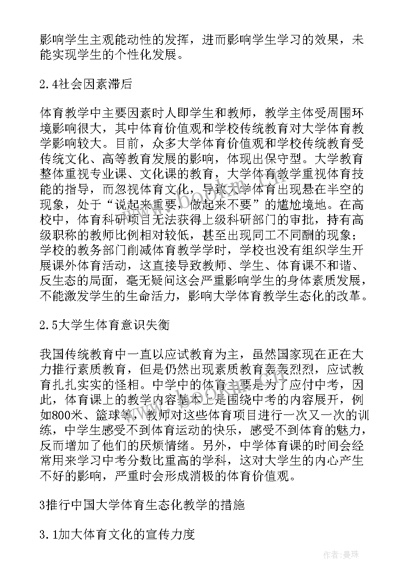 最新课题金属材料教学反思(实用5篇)