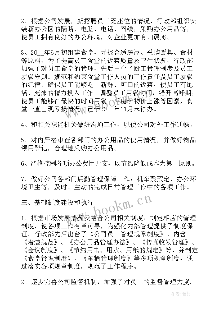 2023年转正申请书(模板5篇)