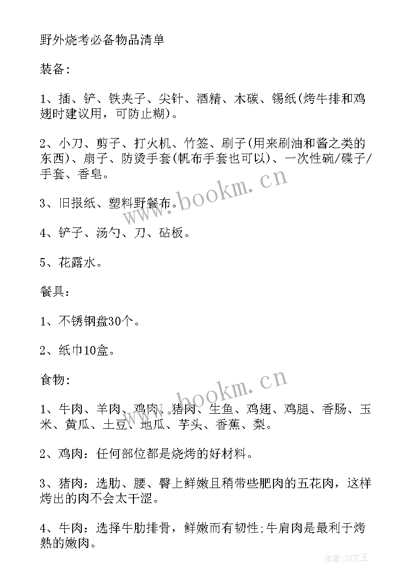 最新组织亲子游活动心得体会(汇总5篇)