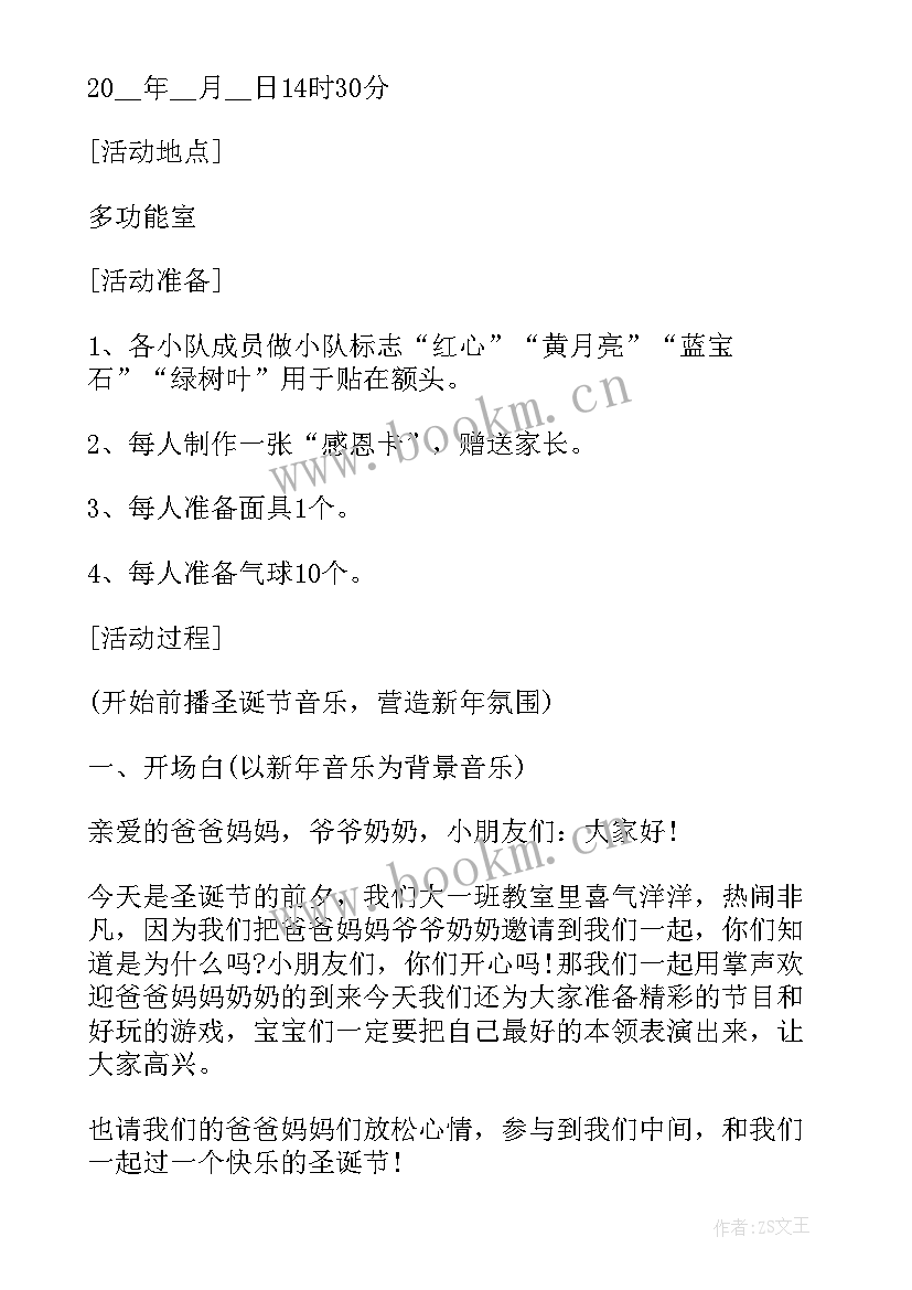 最新组织亲子游活动心得体会(汇总5篇)