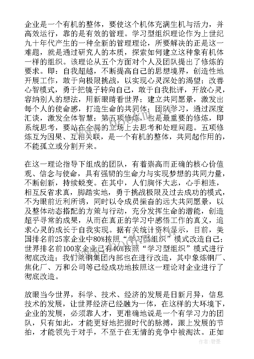 2023年自组织理论八大原理 组织理论心得体会(优秀5篇)