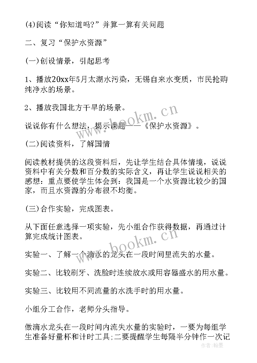 六年级数学教学计划和总结 六年级数学教学计划(大全8篇)