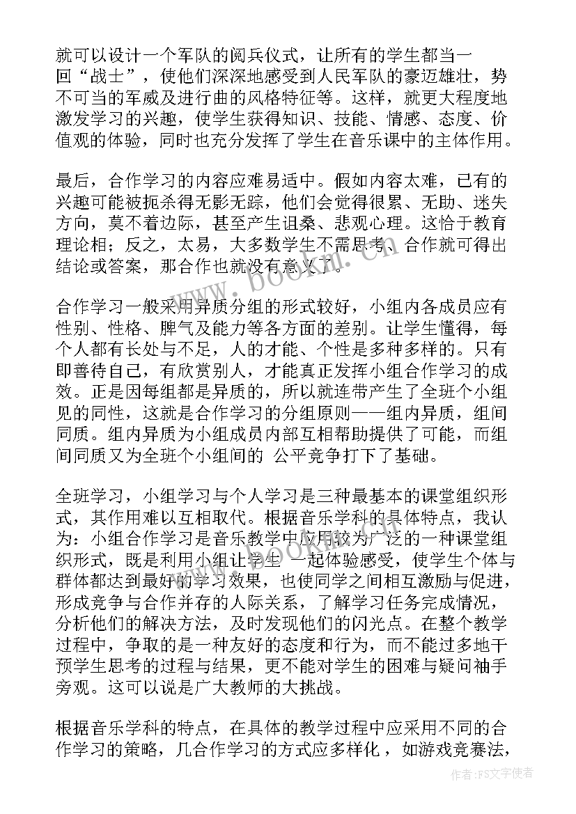 最新音乐云教学反思(大全9篇)