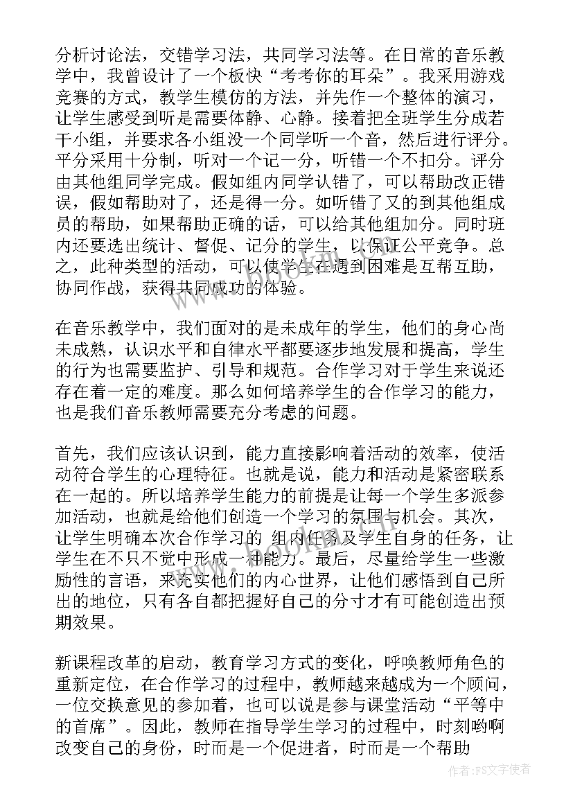 最新音乐云教学反思(大全9篇)