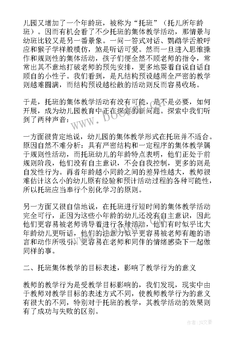 最新小班教学活动教案反思总结 小班数学教学活动反思(通用8篇)