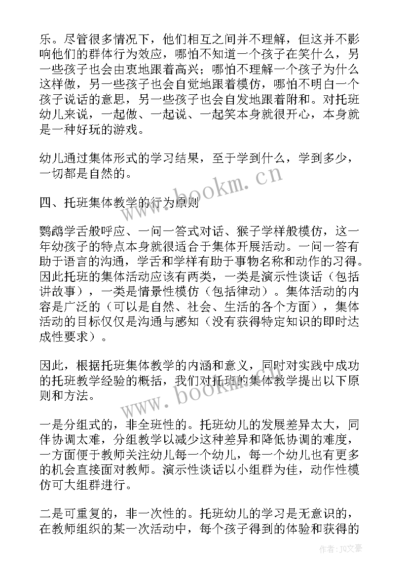 最新小班教学活动教案反思总结 小班数学教学活动反思(通用8篇)