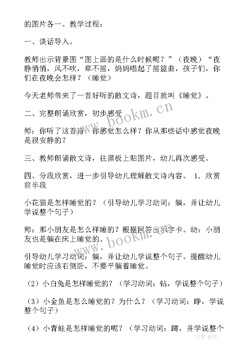 大班三八节活动教案 幼儿大班语言活动方案(汇总7篇)