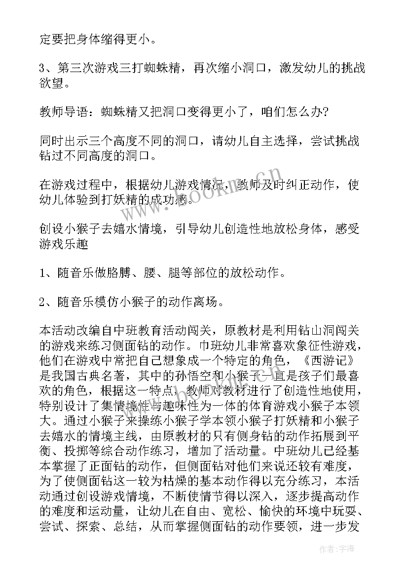 最新三八节活动教案幼儿中班(汇总7篇)