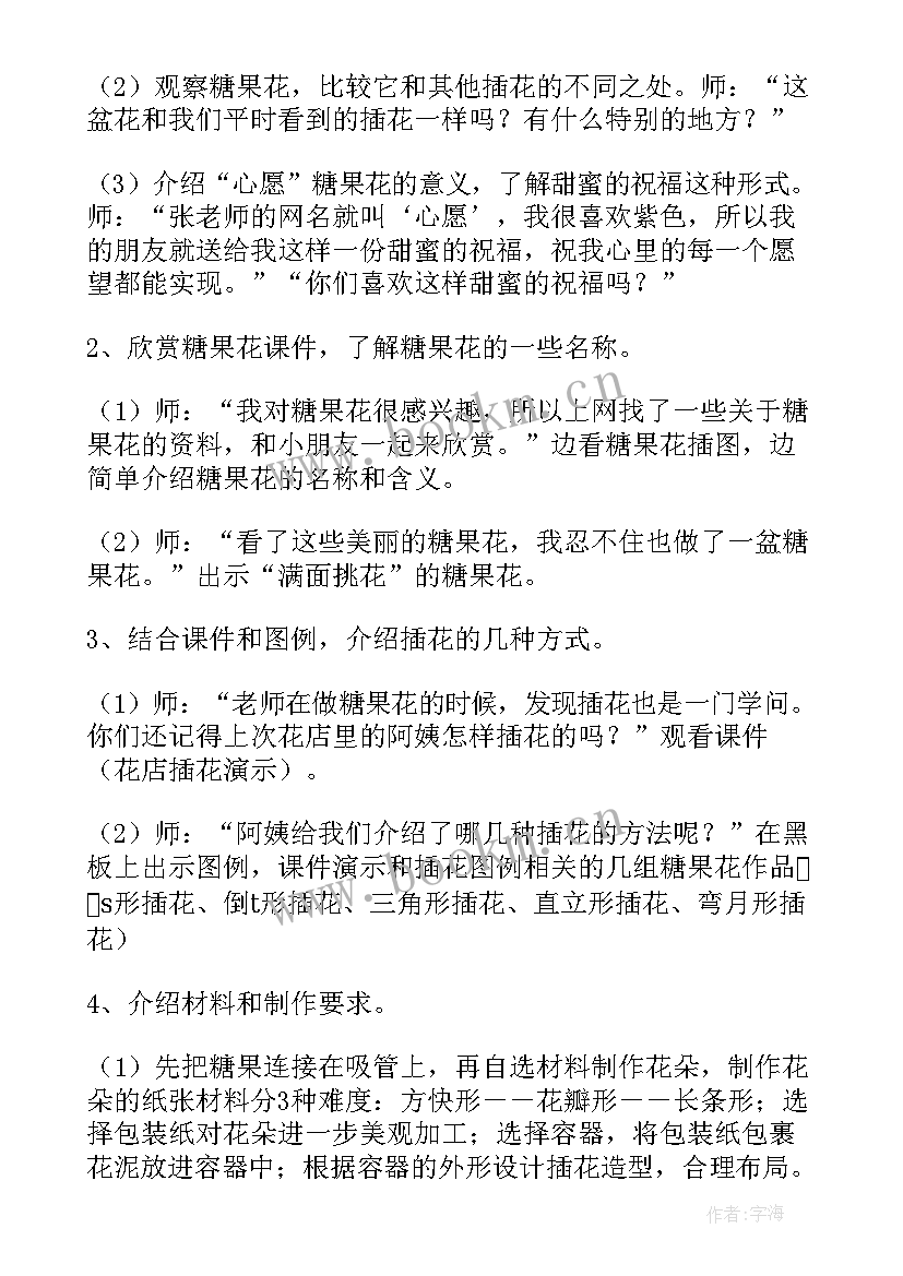 幼儿园小班手工制作灯笼教案(优秀5篇)