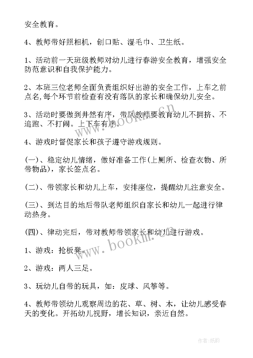 2023年大班找春天教案反思 大班寻找春天活动方案(汇总9篇)