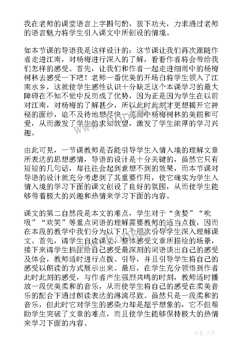 2023年三年级语文蜜蜂教学反思 语文三年级教学反思(优质6篇)