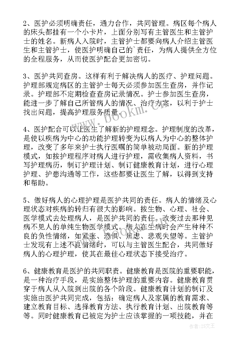 暑假医院实践报告 暑假在医院实践报告(通用8篇)