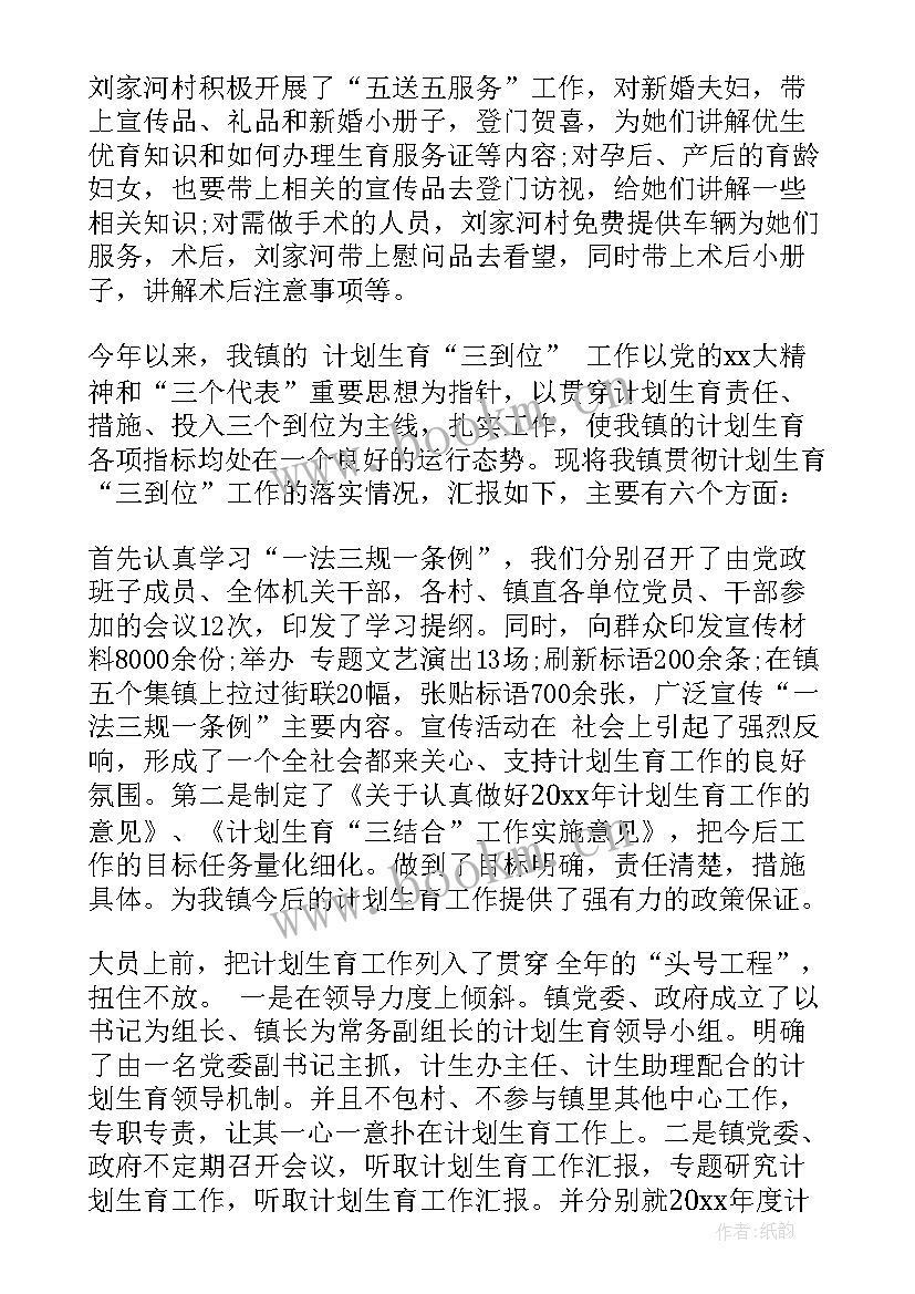 计划生育工作年终总结 社区计划生育工作汇报(汇总8篇)