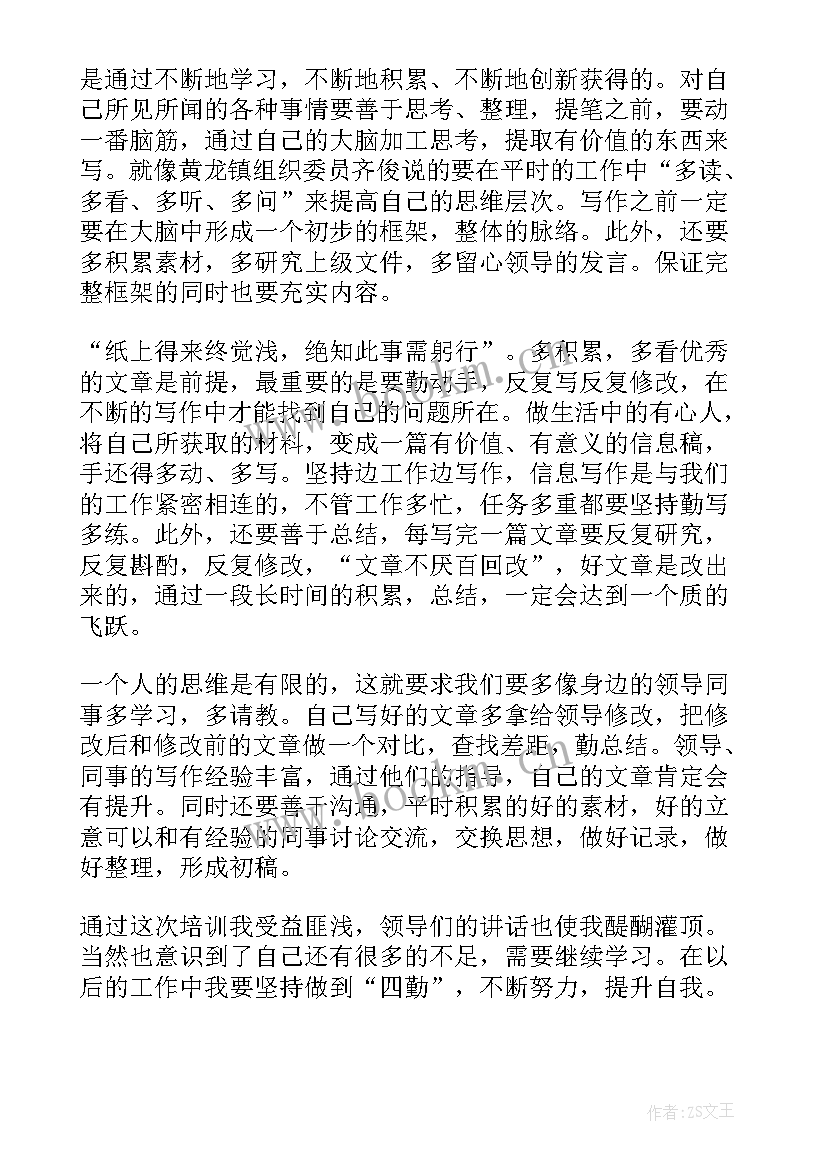 心得体会格式(精选5篇)