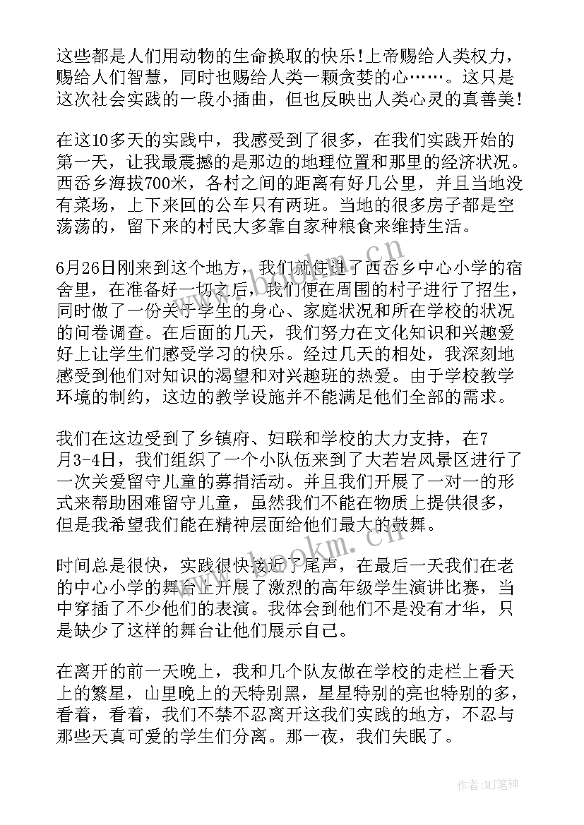 去参加社会实践活动的意义 参加社会实践活动感想(精选9篇)