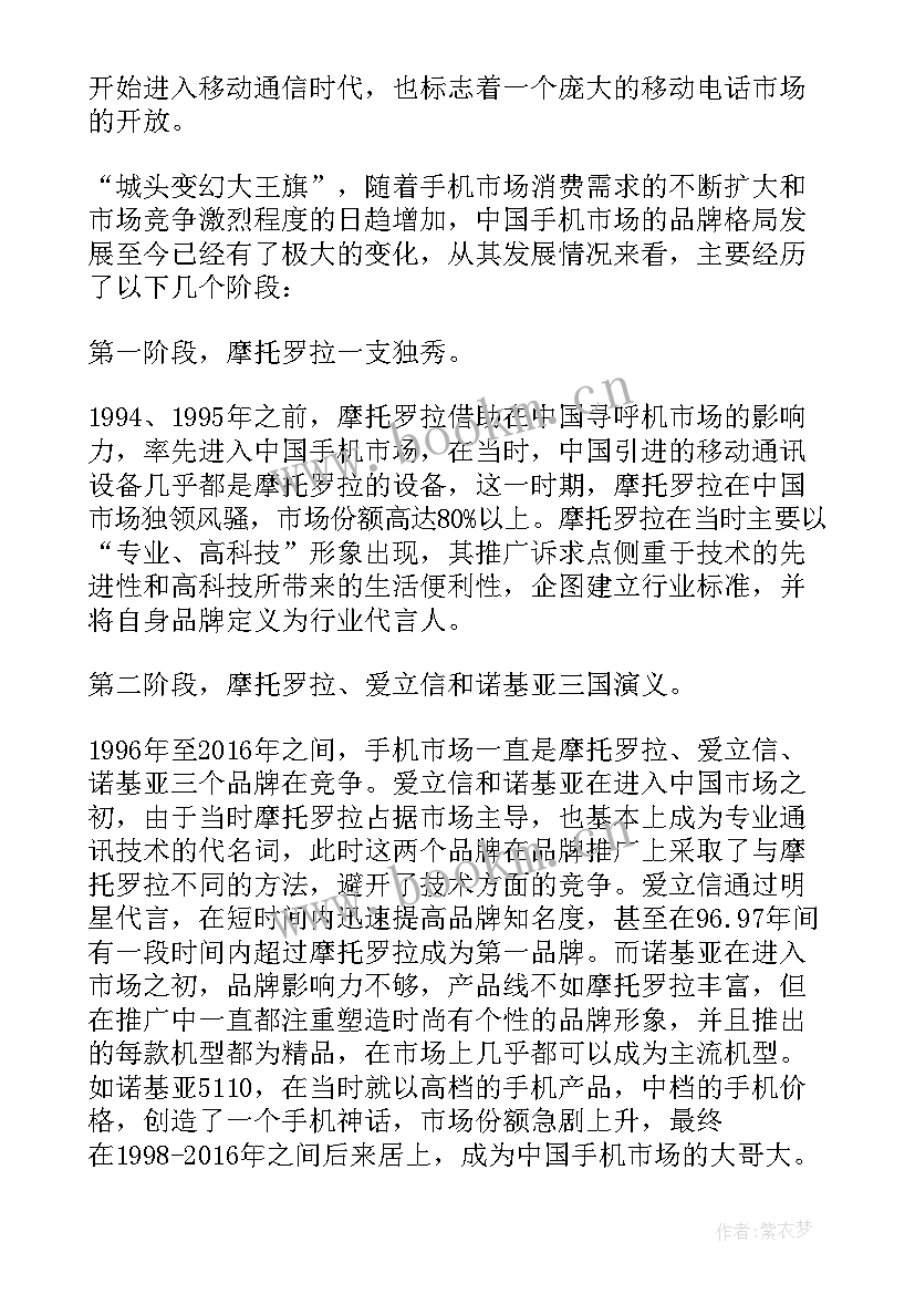 市场营销调查报告(大全8篇)