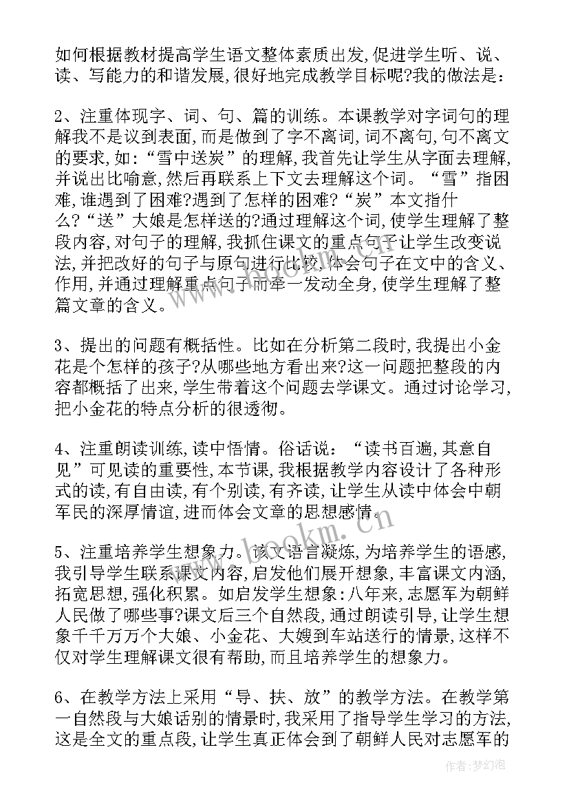 科教版五年级教学反思 五年级科学教师教学反思(通用7篇)