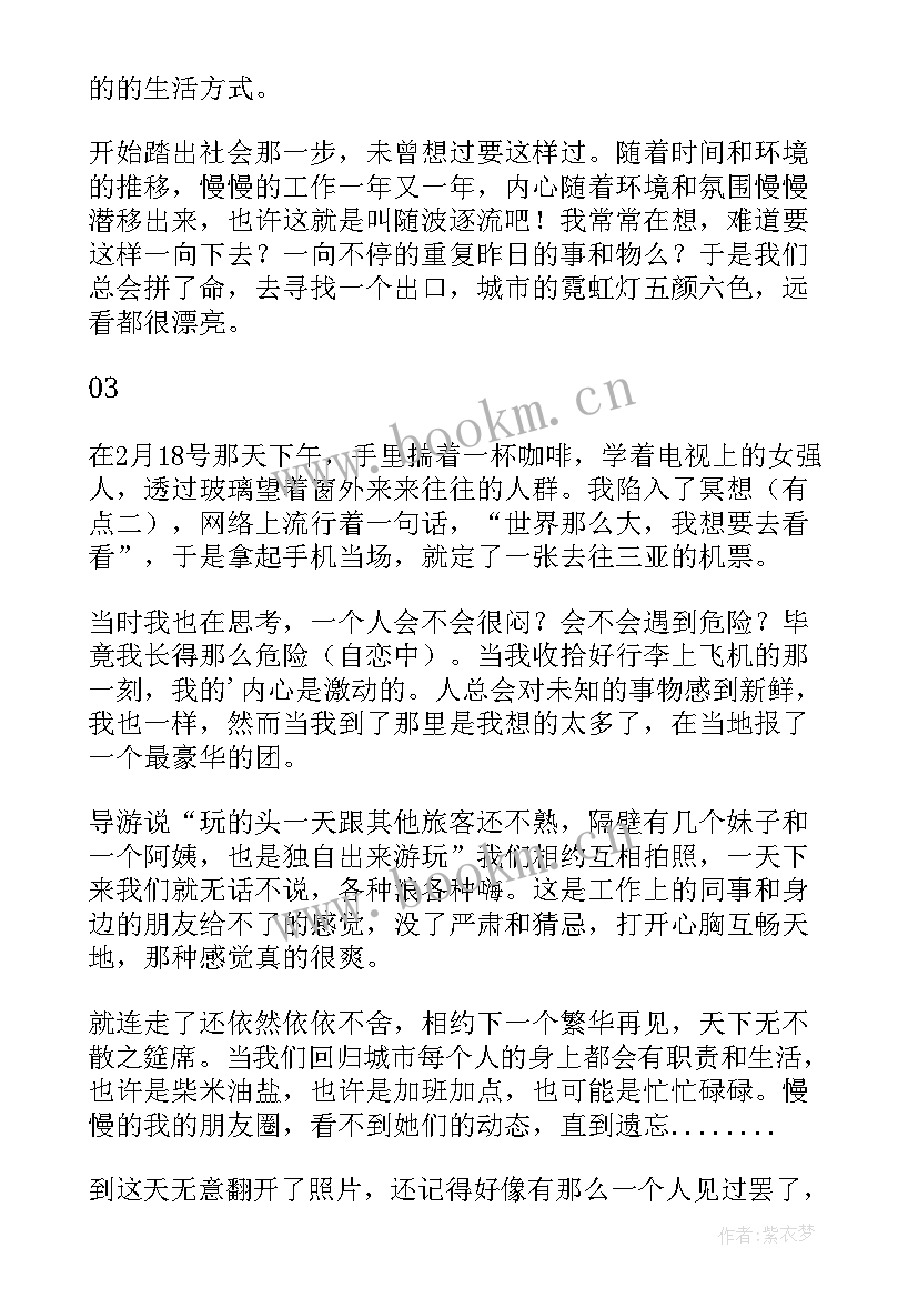 最新幼儿园大班的我教案(汇总8篇)