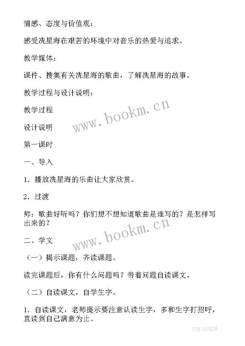 奇特的民居教学反思中班 奇特的海螺教学反思(汇总5篇)