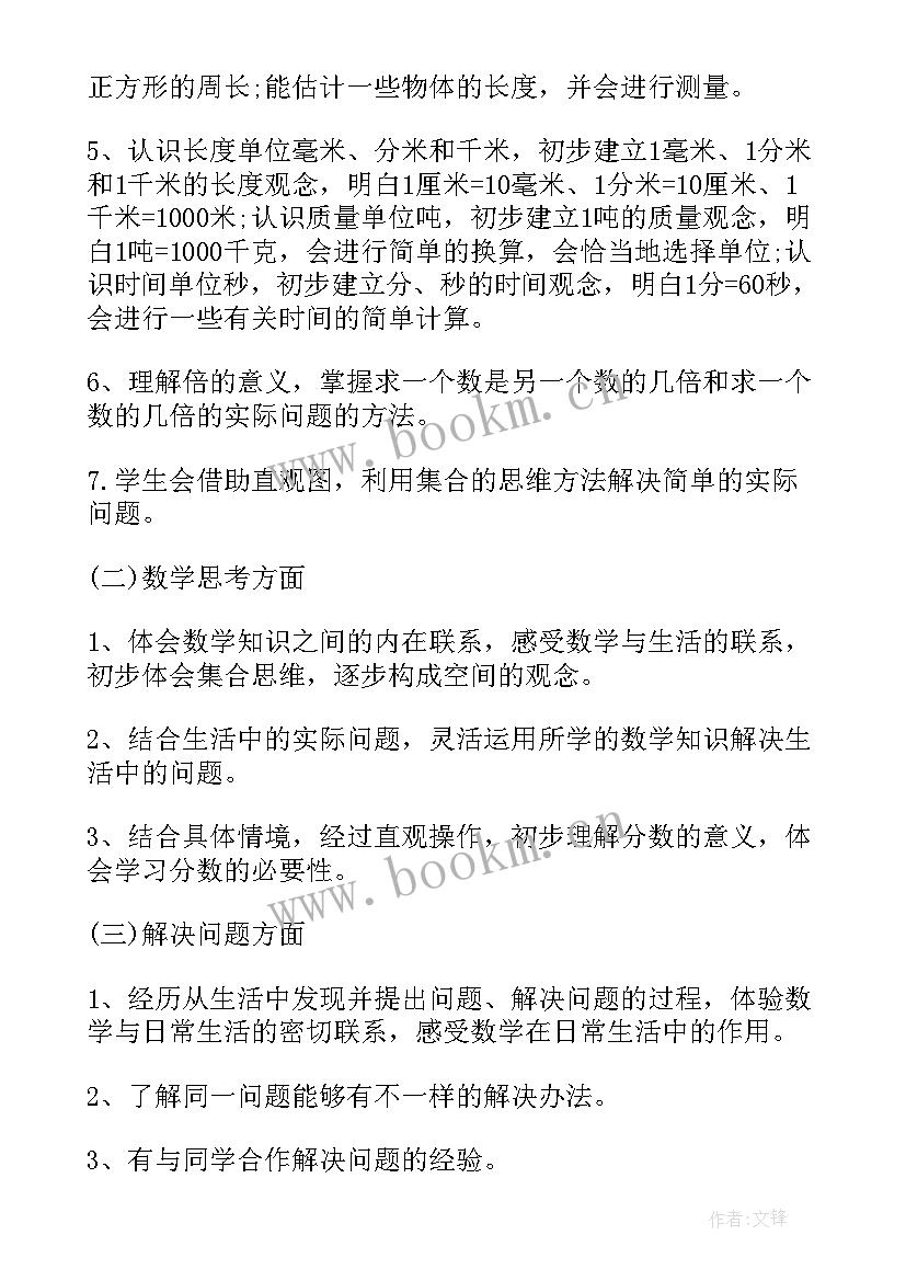 2023年苏教版六年级语文教学计划(通用5篇)